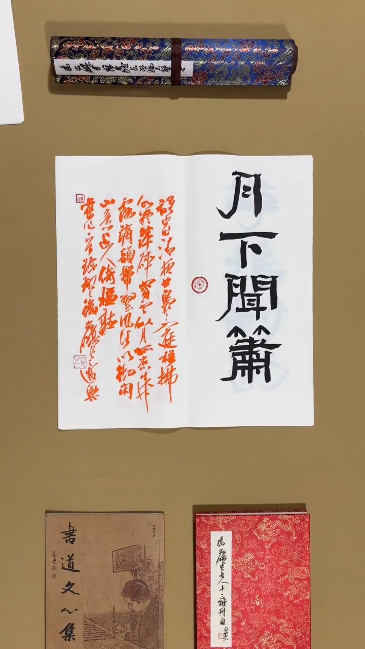 书法冯尚杰老师福利