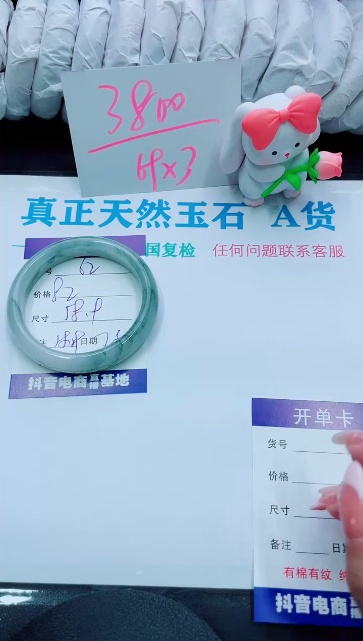 【闪购商品】石英质玉手镯未镶嵌62