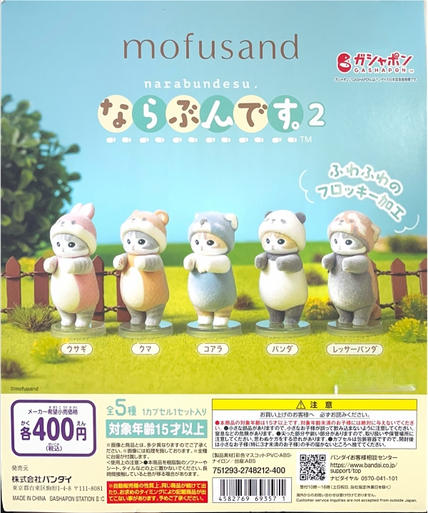 mofusand猫猫排排站2