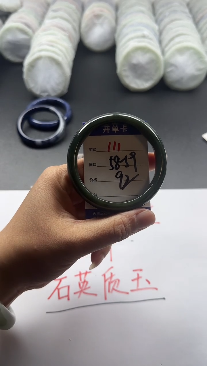 未镶嵌手镯石英质玉111+58/59