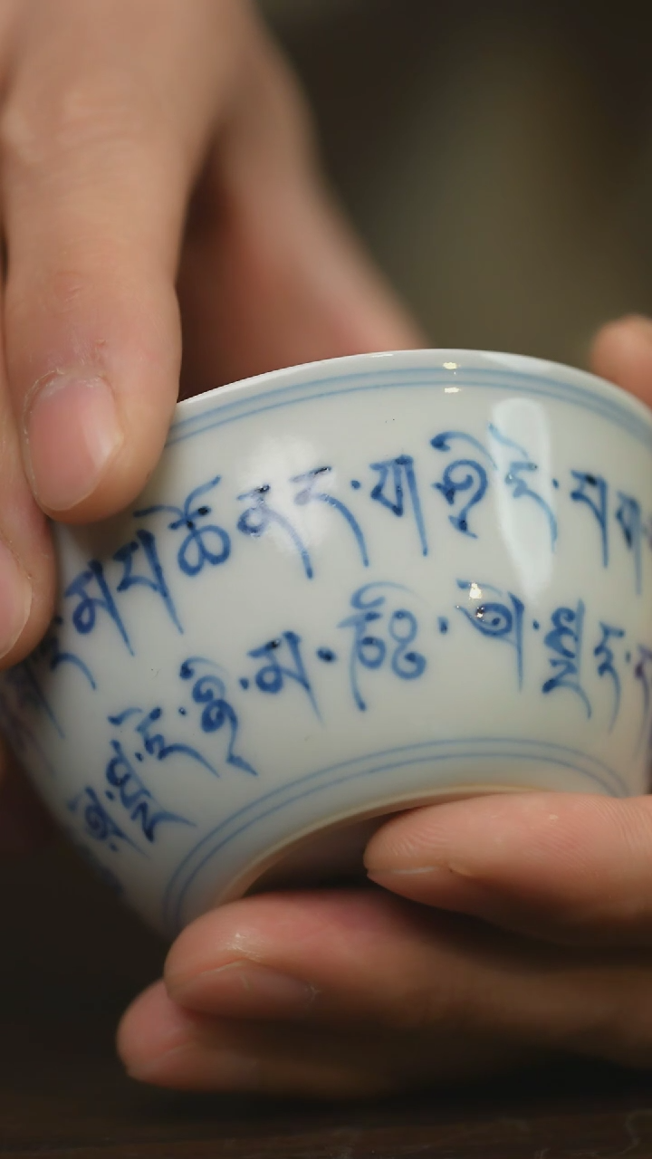 【闪购商品】杯柴窑青花破价福利