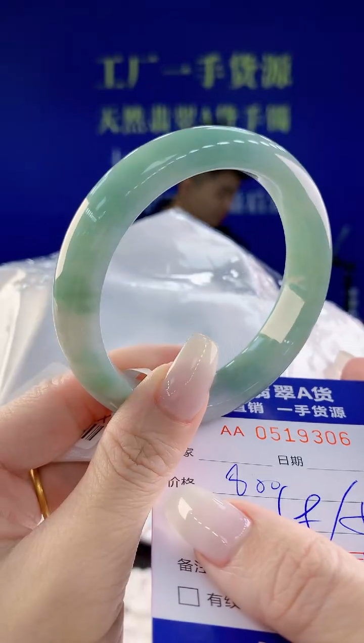 【闪购商品】翡翠手镯未镶嵌06天然A货翡翠