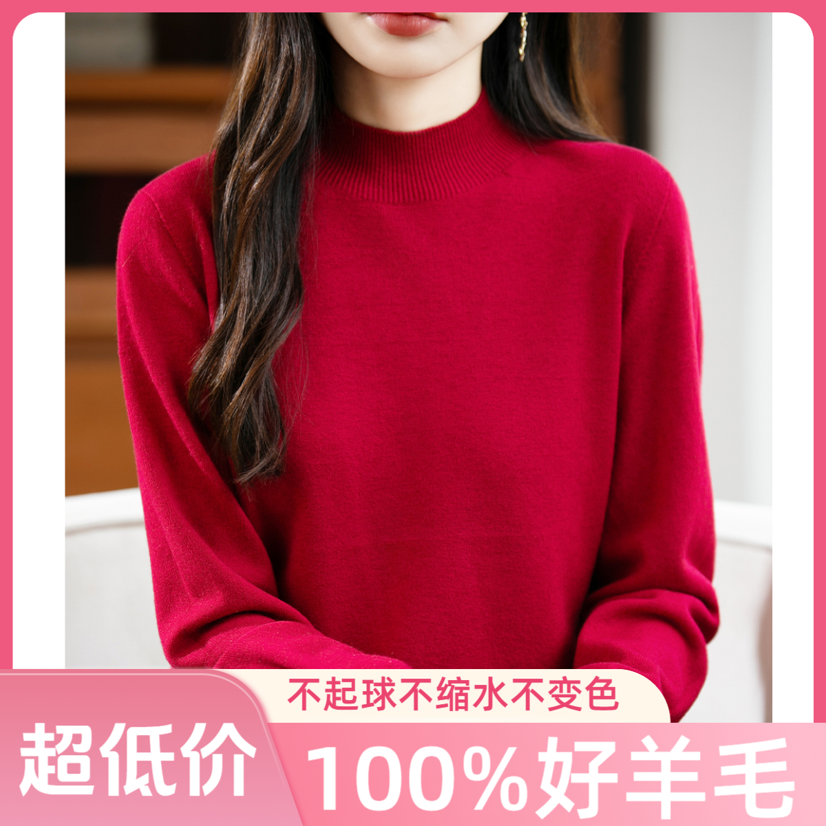100%羊毛套头秋冬时尚半高领针织打底女式上衣