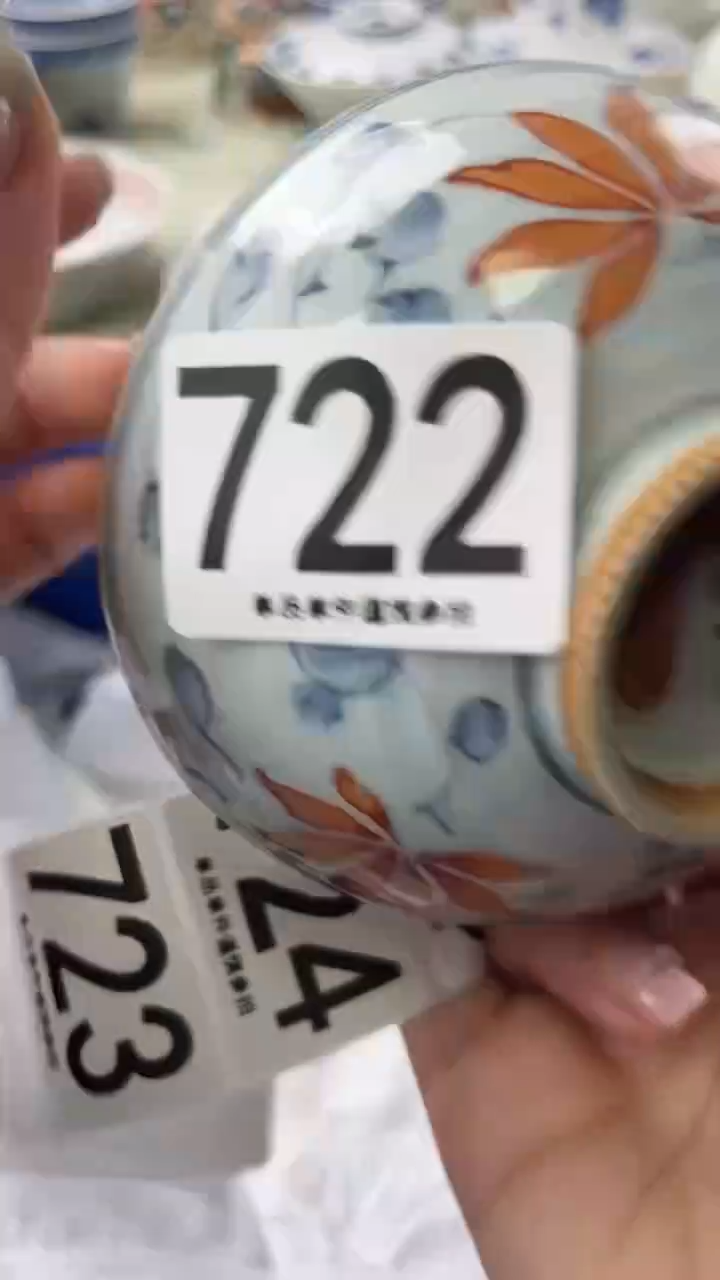 乏722  瓷器               