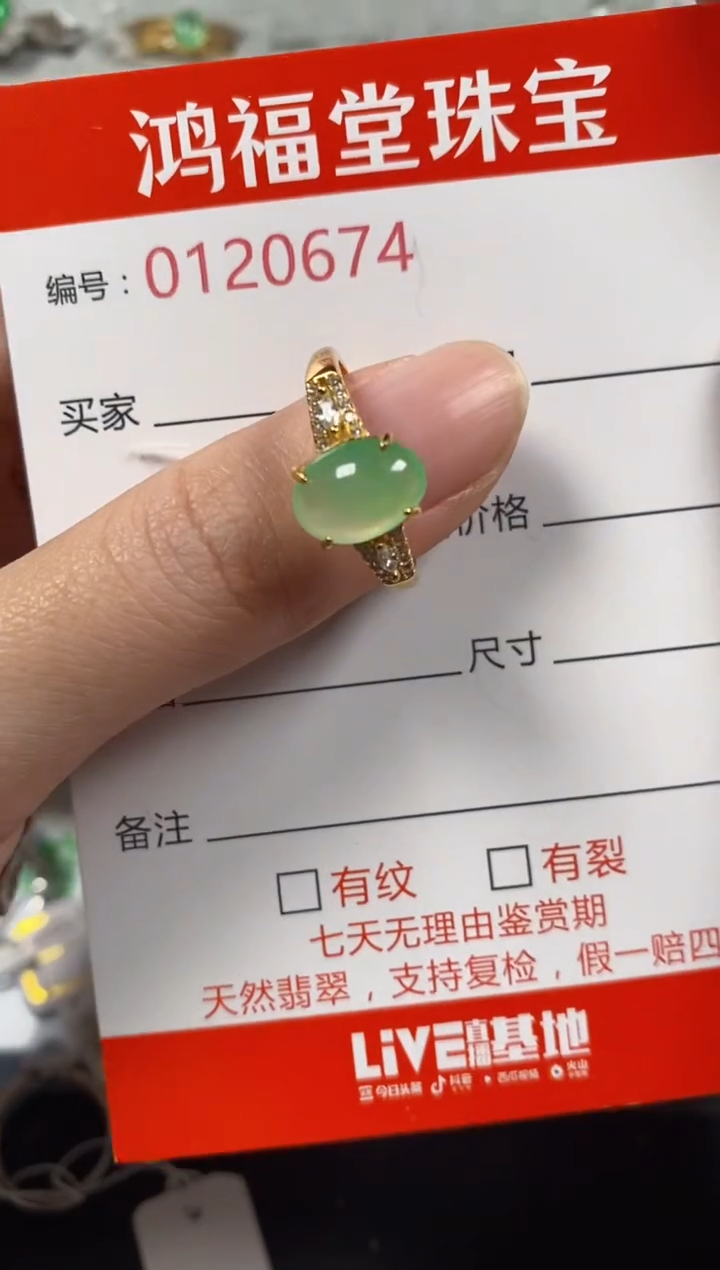 银S925镶嵌戒指翡翠0674