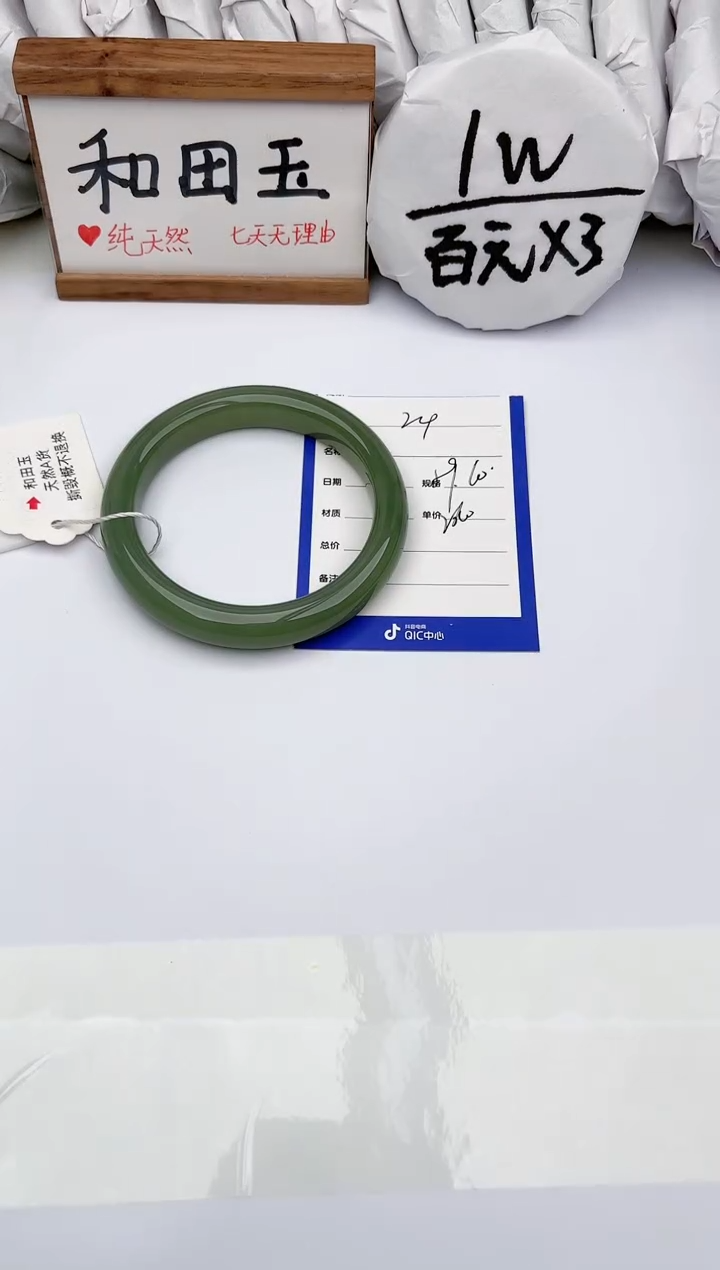 和田玉未镶嵌手镯玉轩阁24