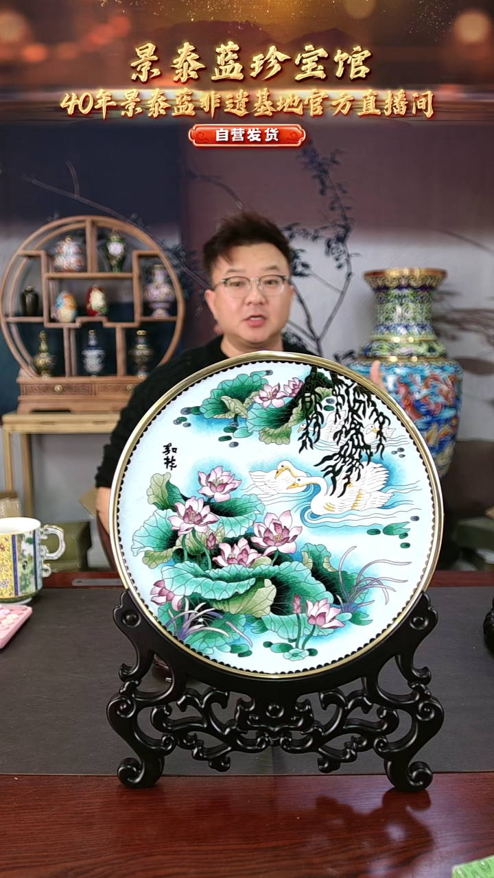 非遗 景泰蓝 赏盘 带证书31cm