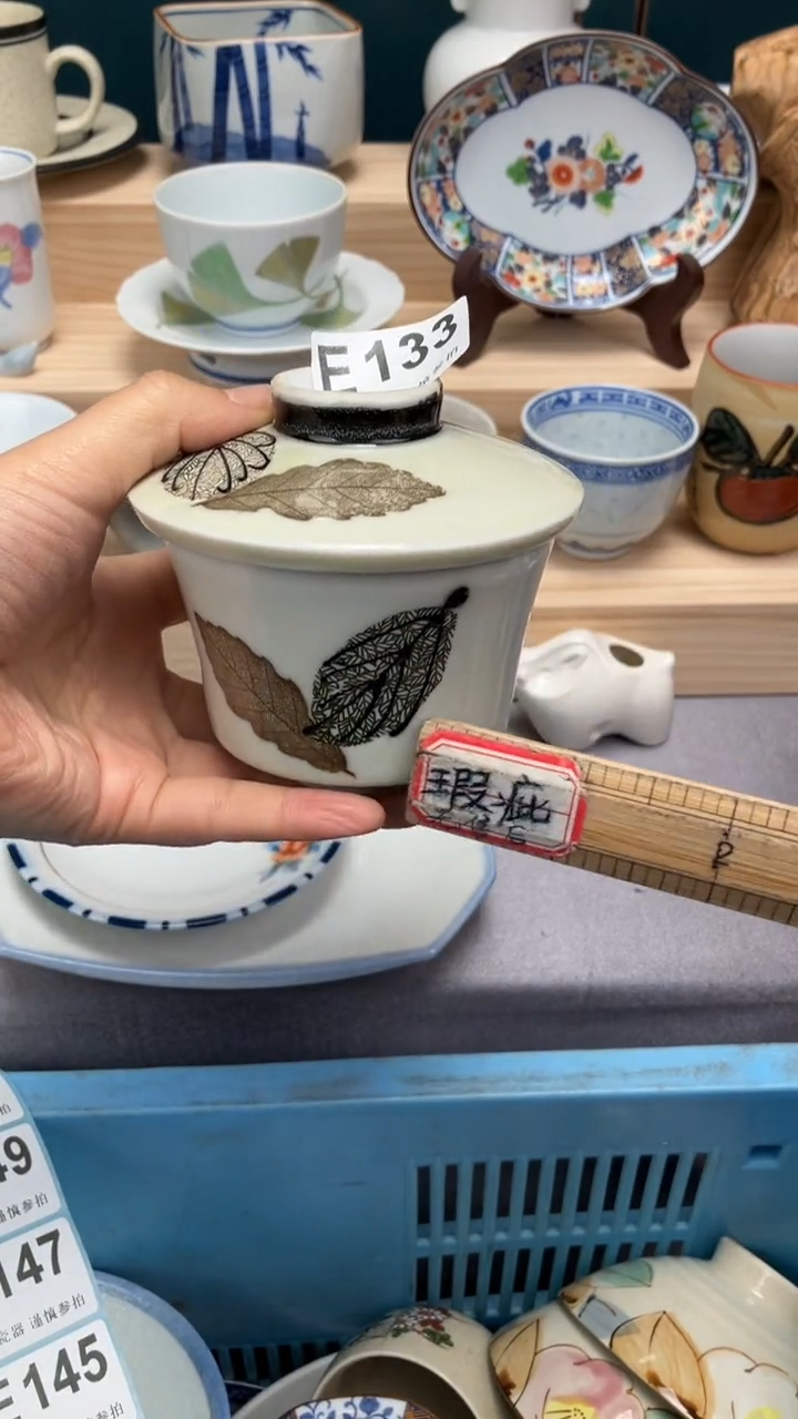 【闪购商品】瓷片E133  新年好呀  财源滚滚