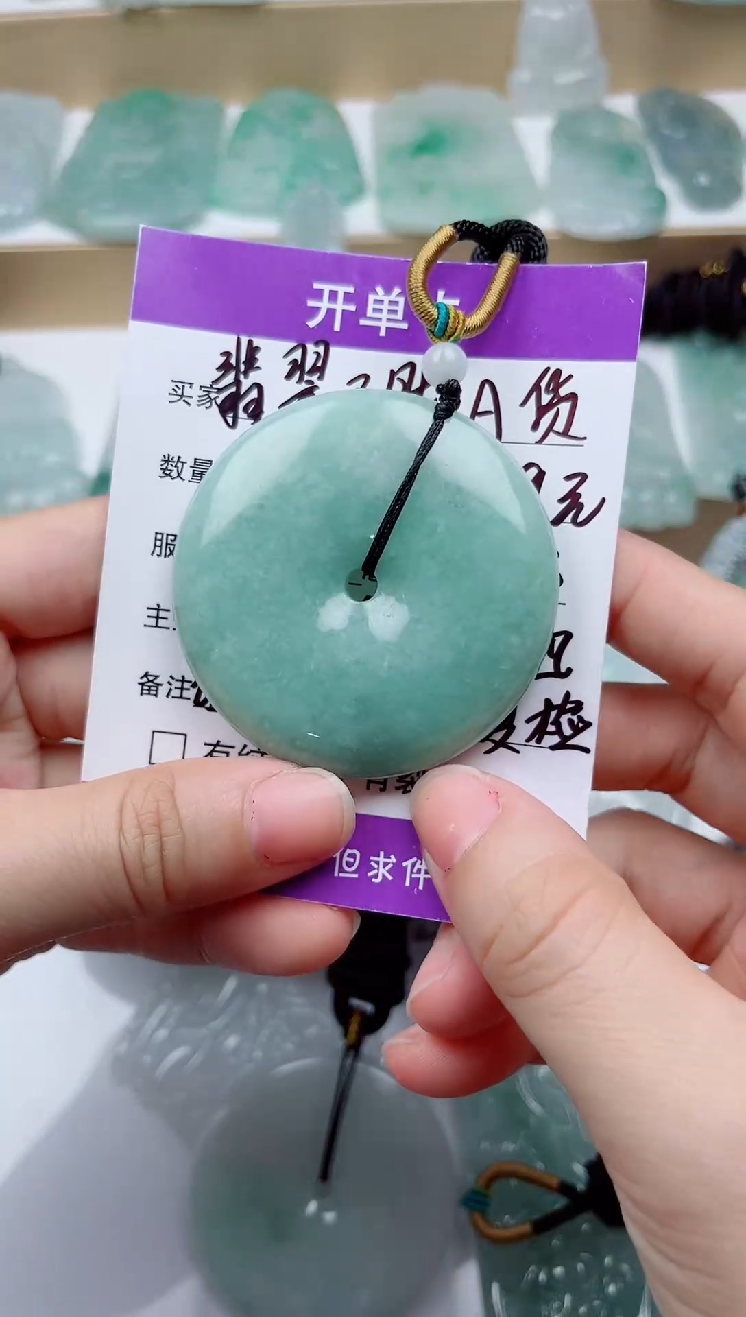 翡翠未镶嵌颈饰         