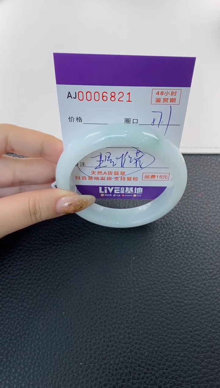 未镶嵌手镯翡翠天然A货翡翠