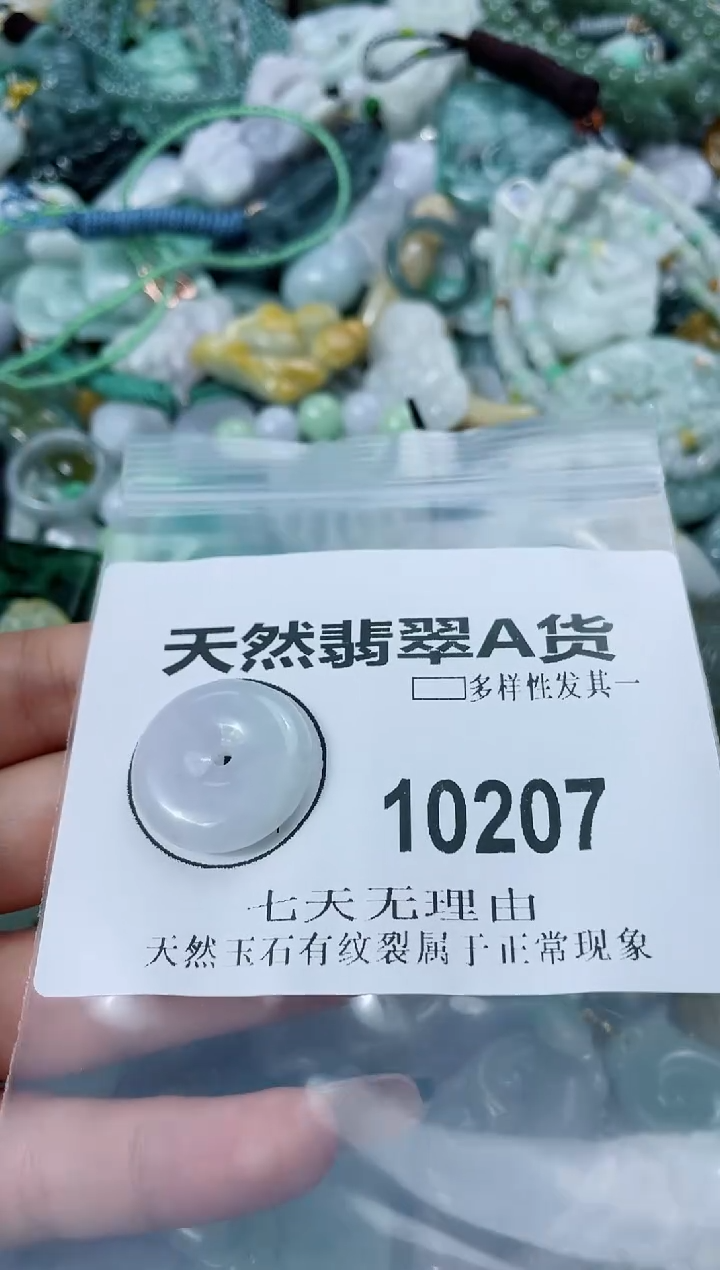 翡翠未镶嵌颈饰闪购商品10207   多样性发其一
