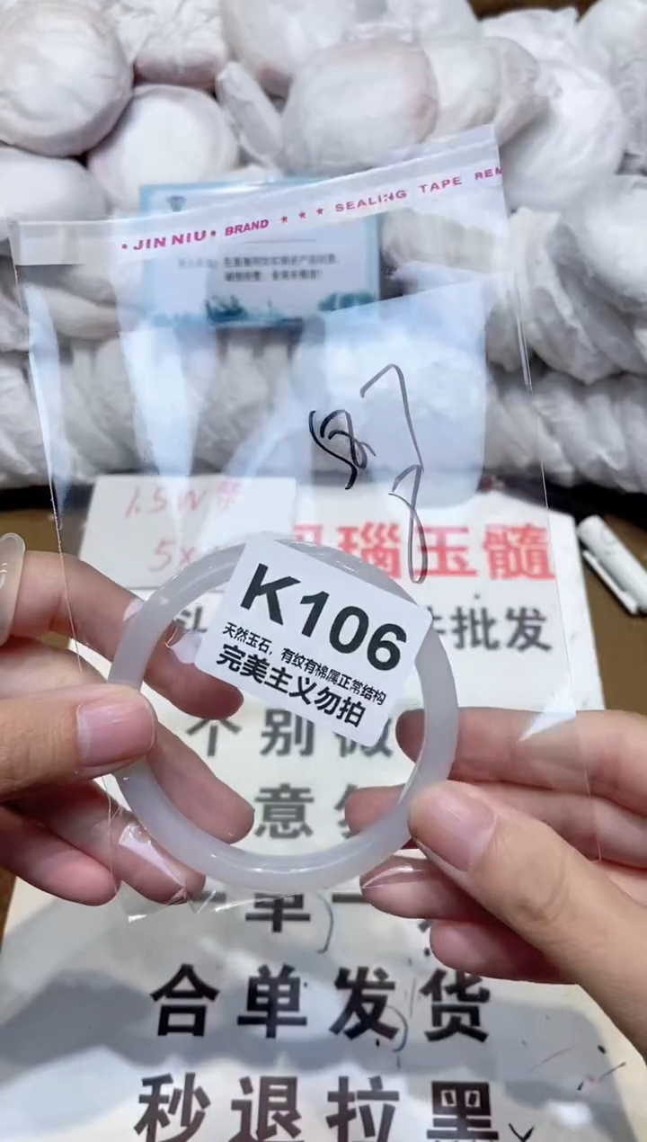 手镯玛瑙/玉髓未镶嵌58