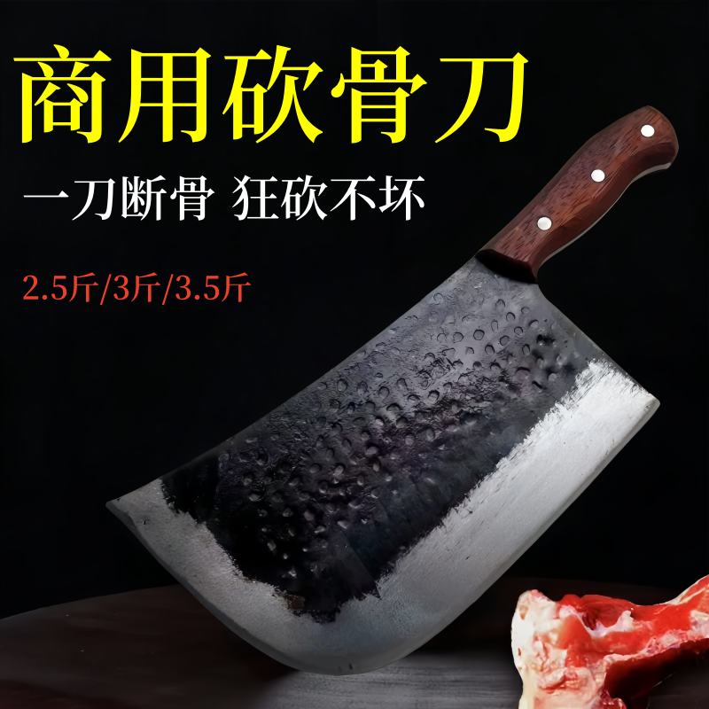 手工锻打斩骨刀商用砍骨刀重型耐用屠夫断骨刀肉铺饭店肉联厂专用