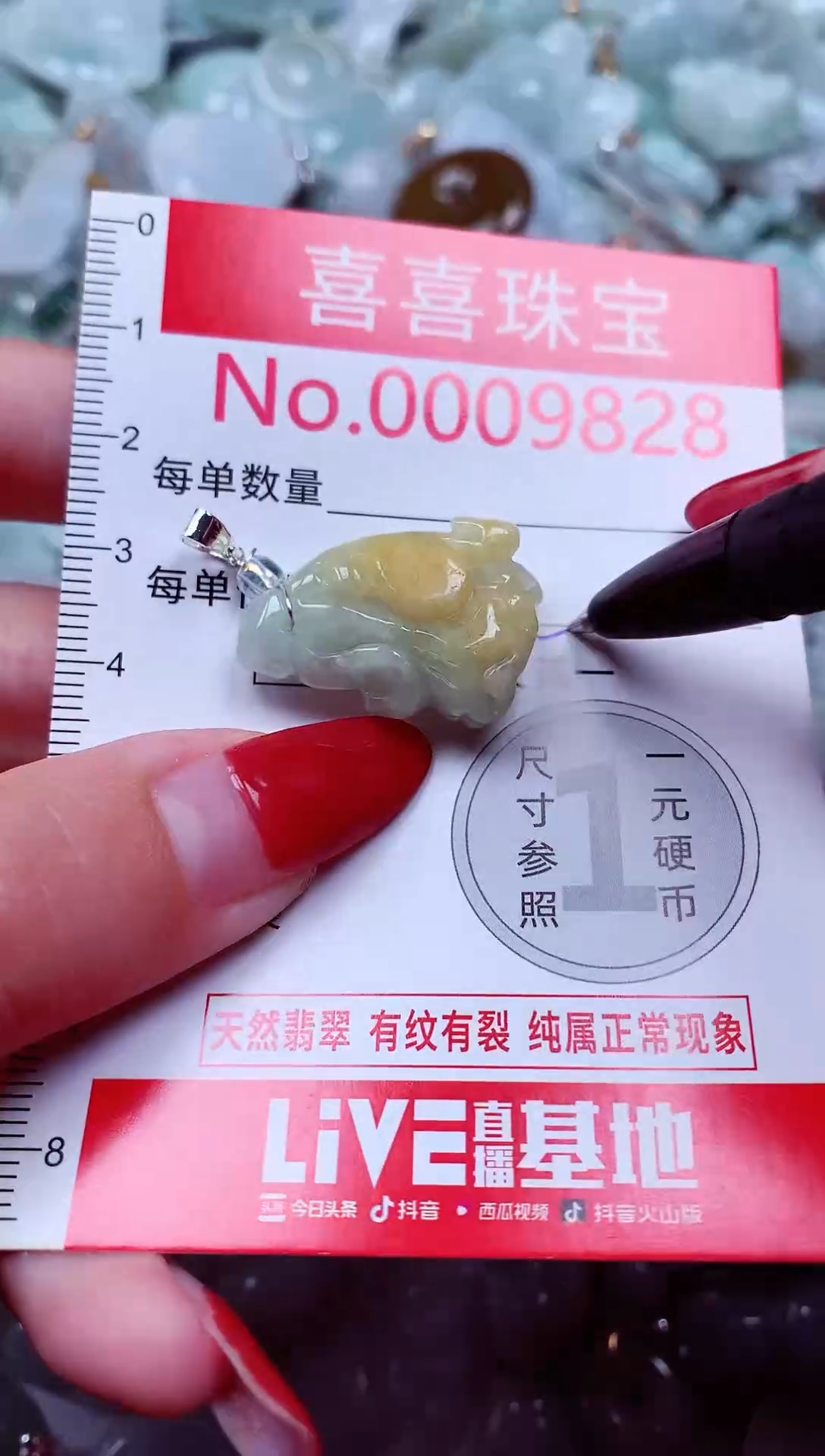 吊坠(不含链)未镶嵌翡翠9828