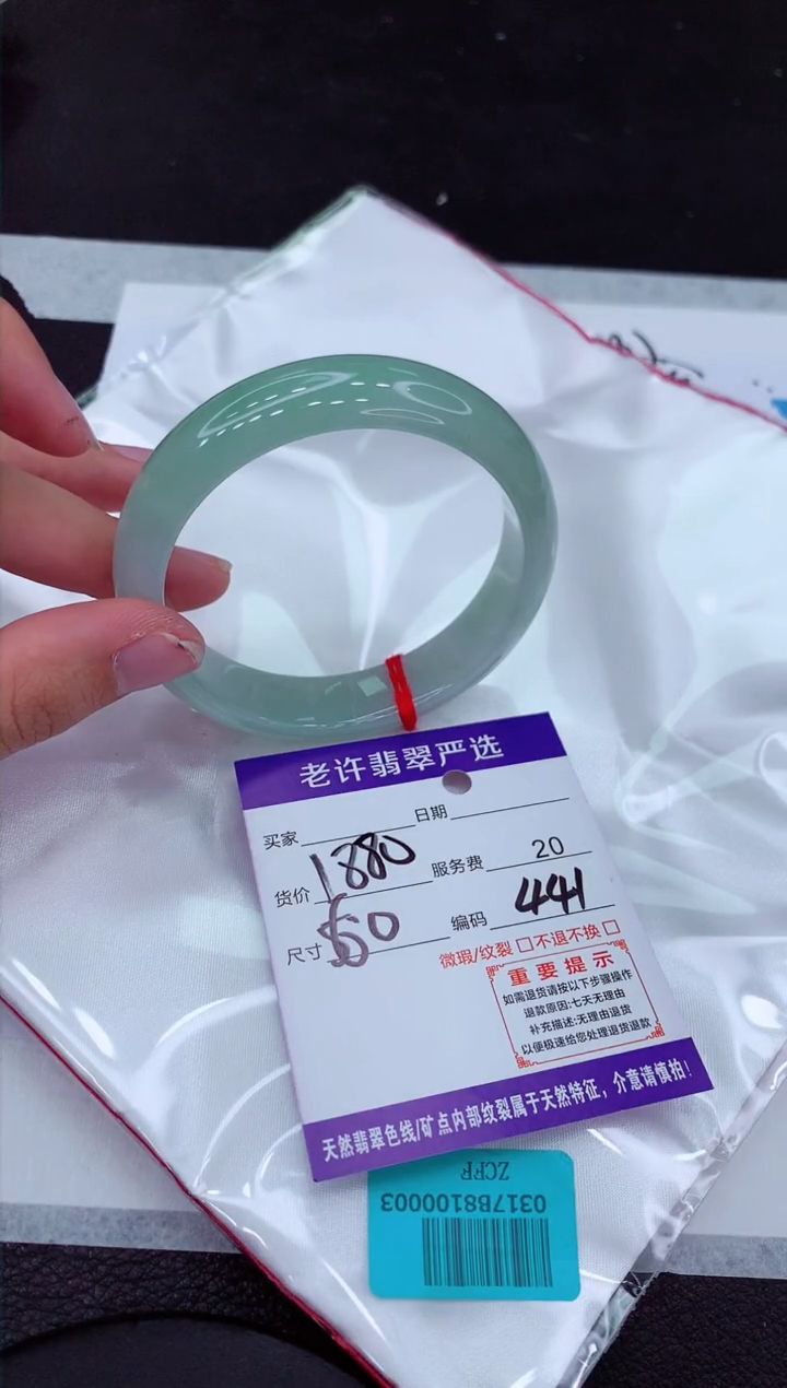 【闪购商品】翡翠手镯未镶嵌11111111111