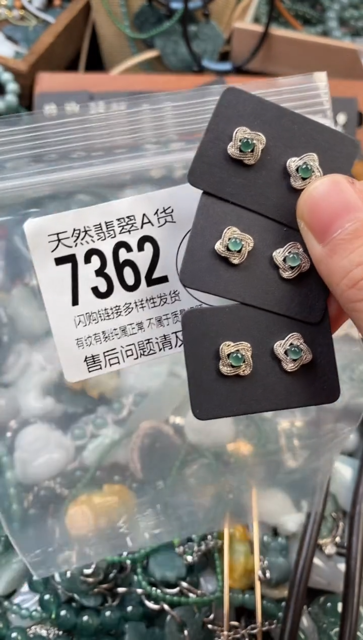 颈饰未镶嵌翡翠多样性发其一7362