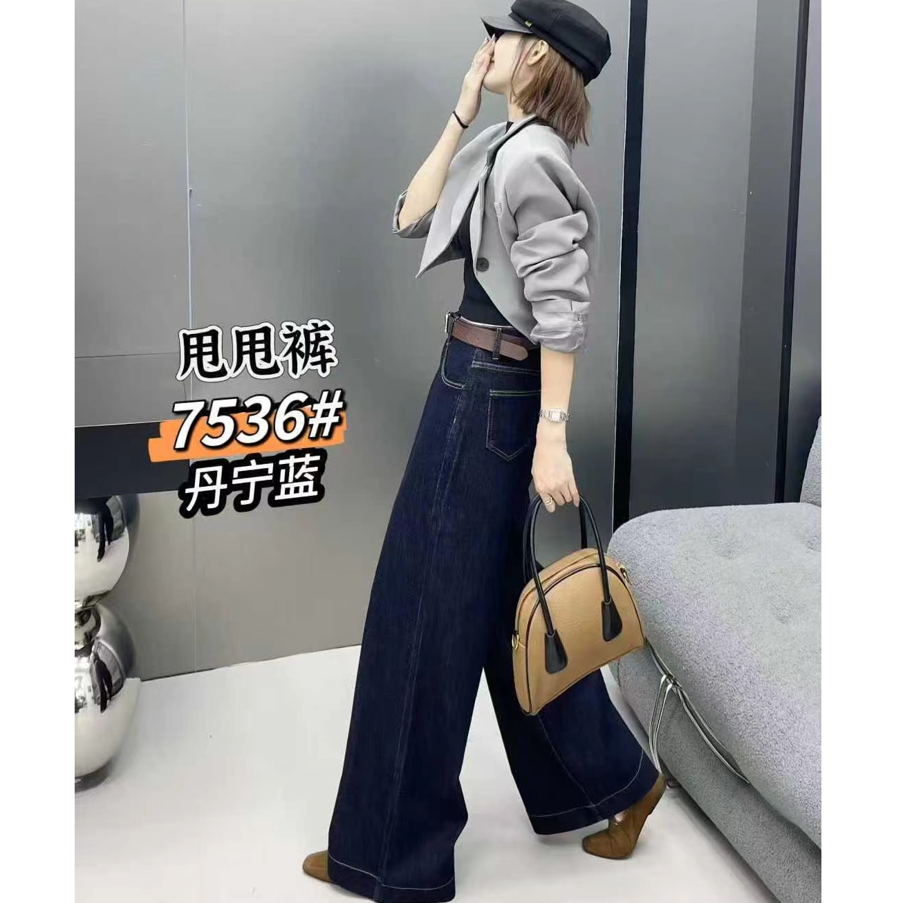高腰阔腿弹力甩甩牛仔裤