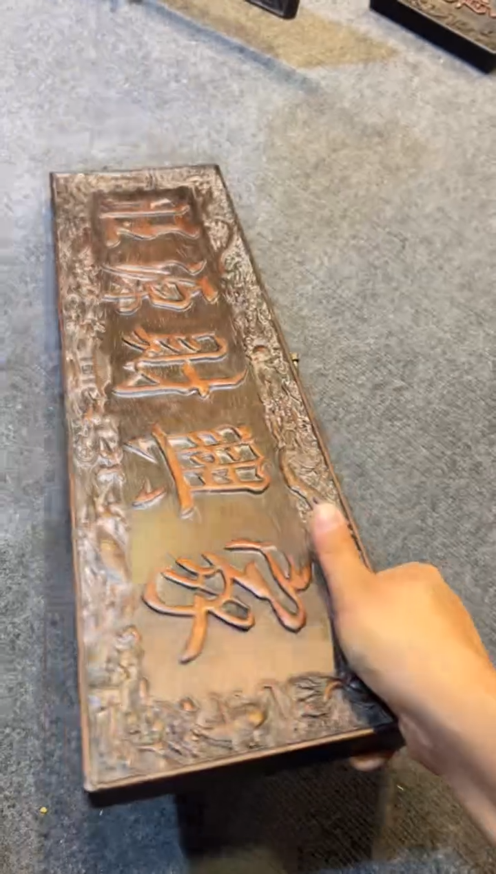 非洲紫檀（红花梨）木雕款牌匾木器