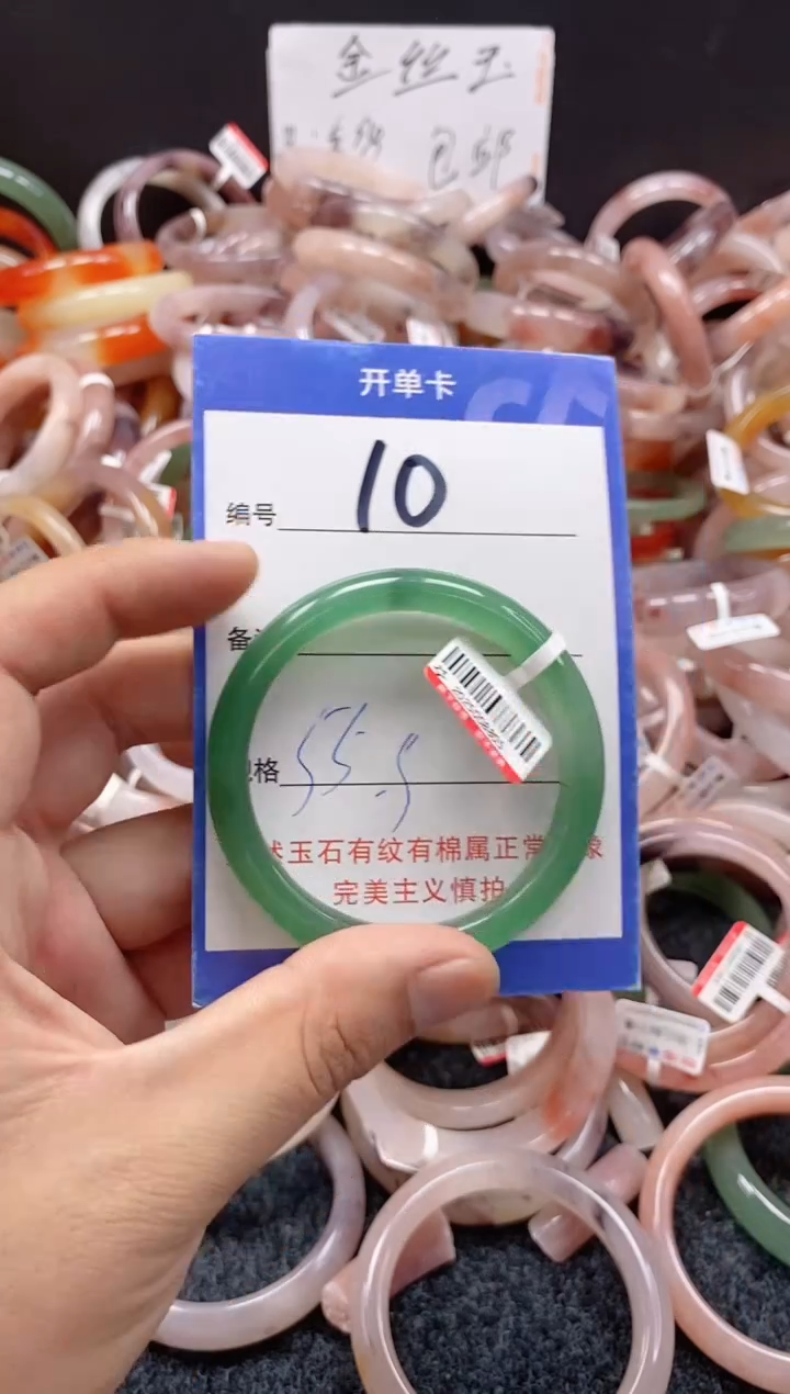 未镶嵌手镯石英质玉（金丝玉）10