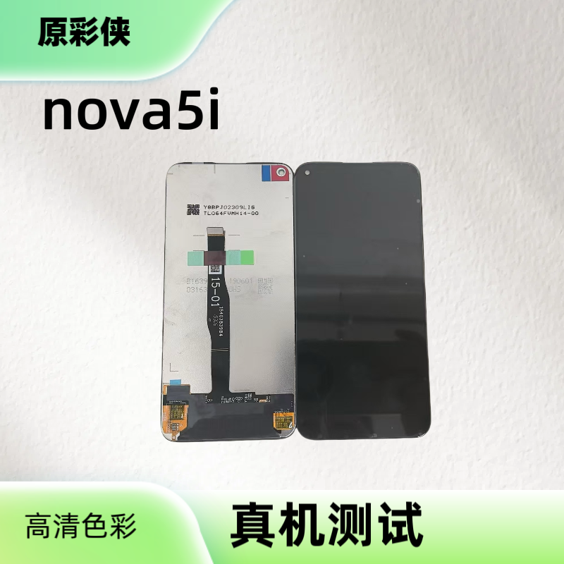 适用于nova5i/nova6se液晶屏幕总成内外屏手机屏幕触摸屏显示屏
