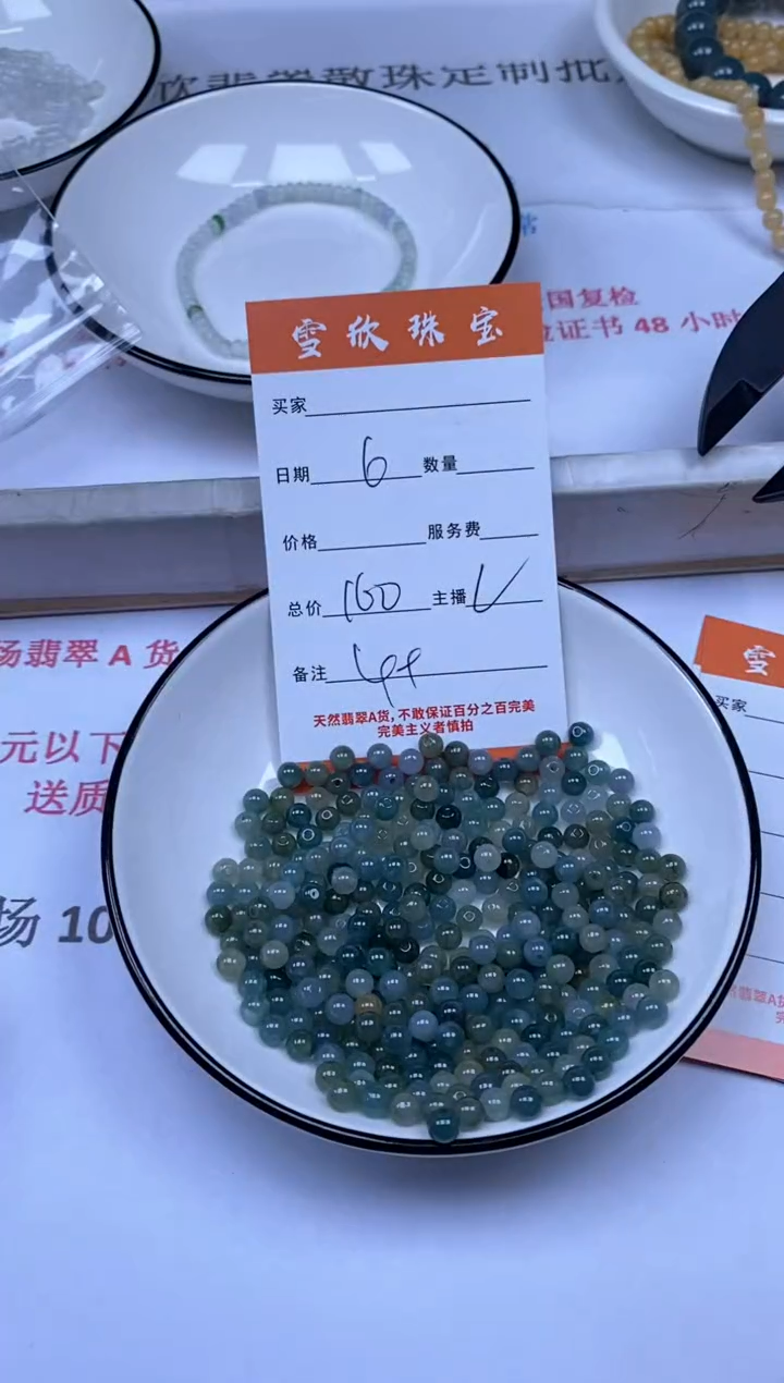 翡翠未镶嵌颈饰雪欣散珠定制diy