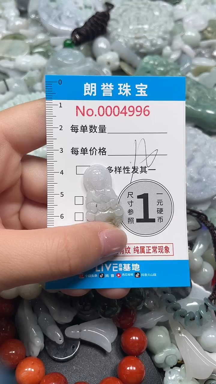 颈饰未镶嵌翡翠翡翠未镶嵌颈饰翡翠吊坠4996