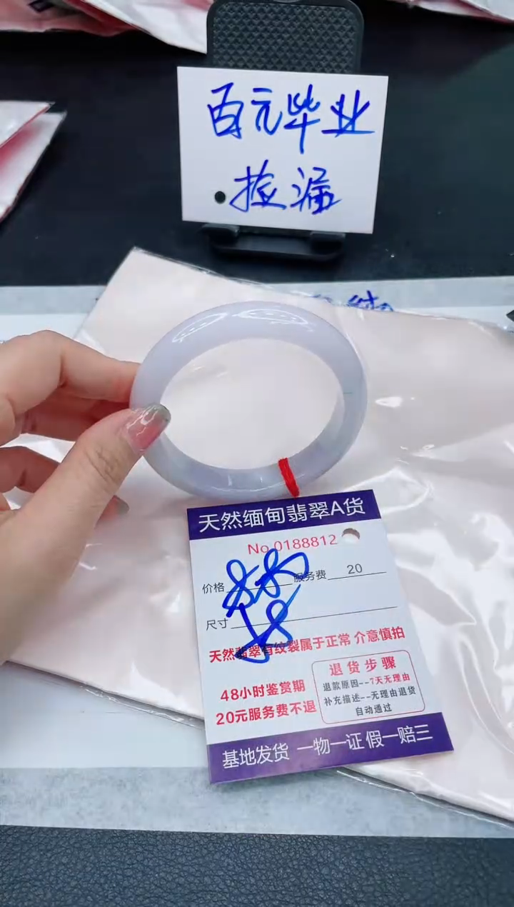 翡翠手镯未镶嵌880.0000000