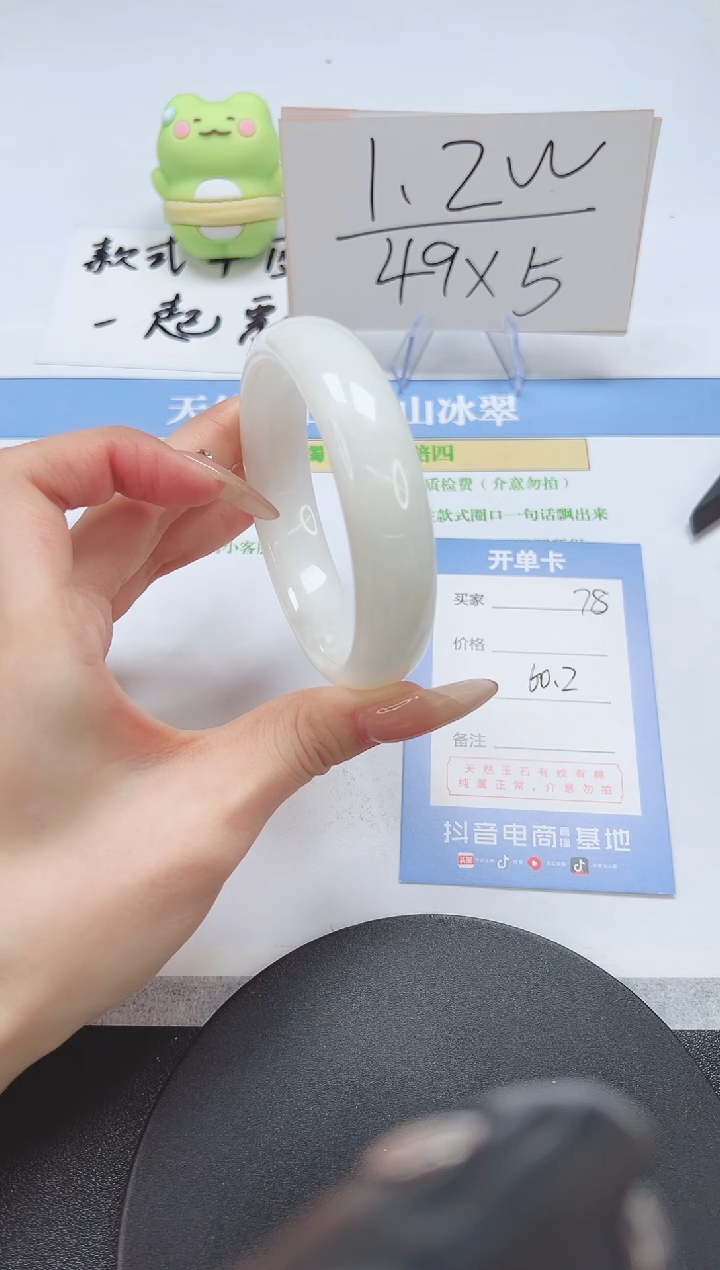 【闪购商品】和田玉手镯未镶嵌A78-60.2