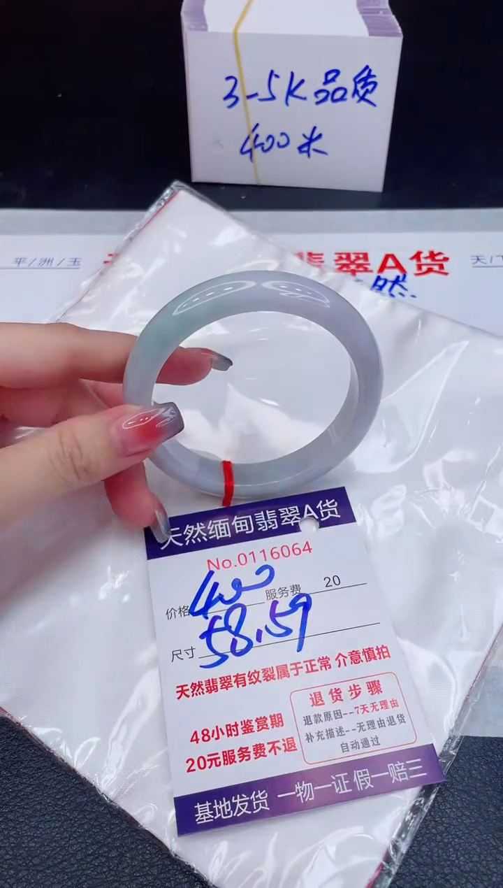 未镶嵌手镯翡翠400.00
