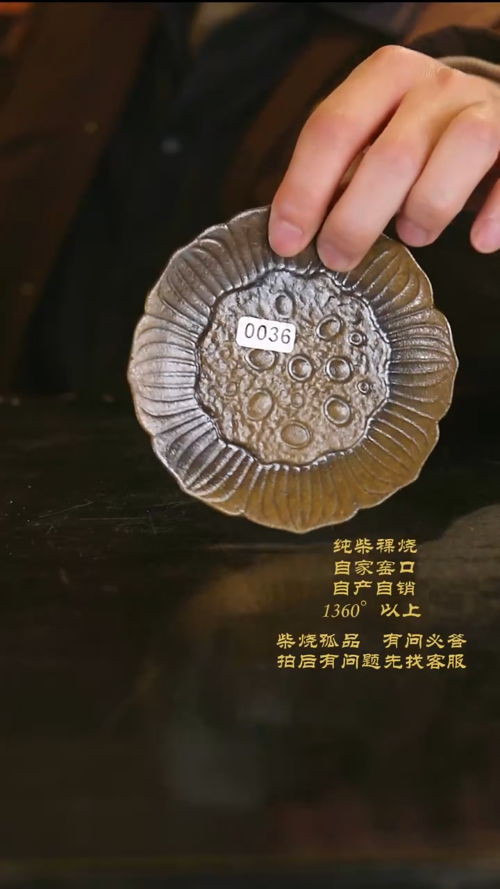 【闪购商品】新年景德镇纯柴裸烧0036