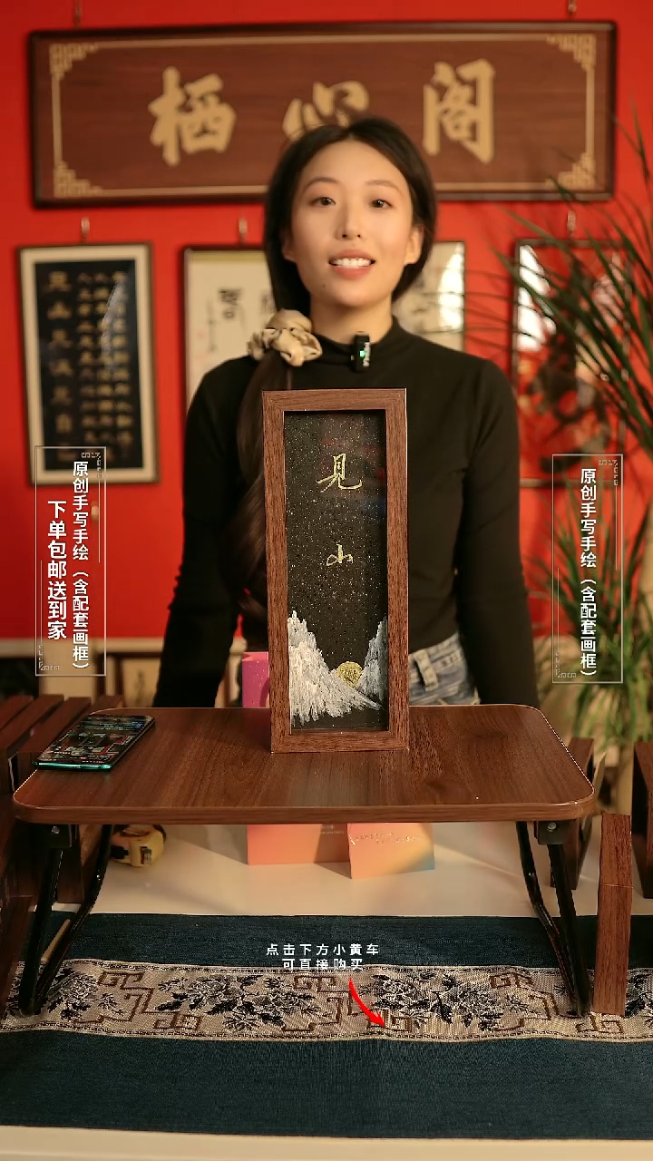 书法书法《见山》摆台