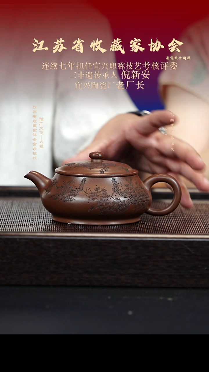 茶壶紫砂XC-宜兴紫砂壶nxa057