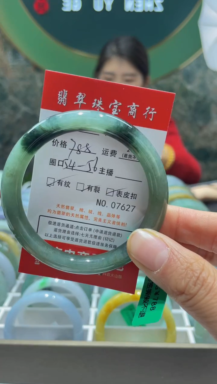 【闪购商品】翡翠手镯未镶嵌7627****