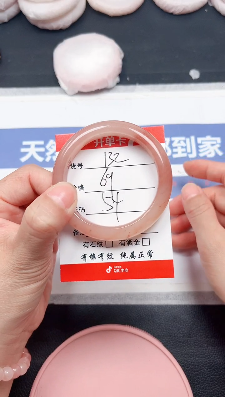 未镶嵌手镯石英质玉132-54