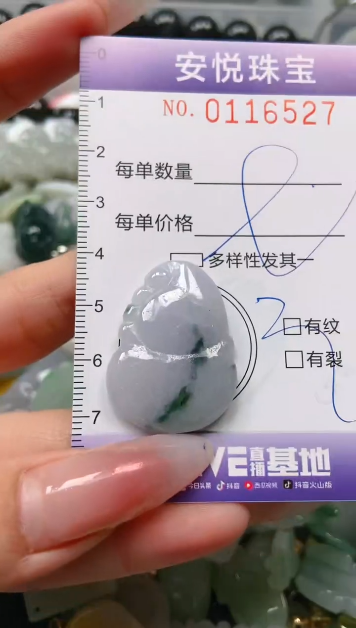 【闪购商品】翡翠颈饰未镶嵌闪购0116527