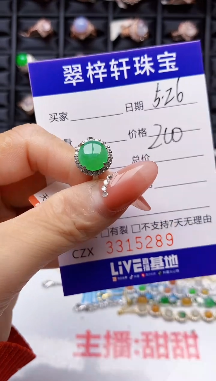 翡翠戒指银S925镶嵌5289