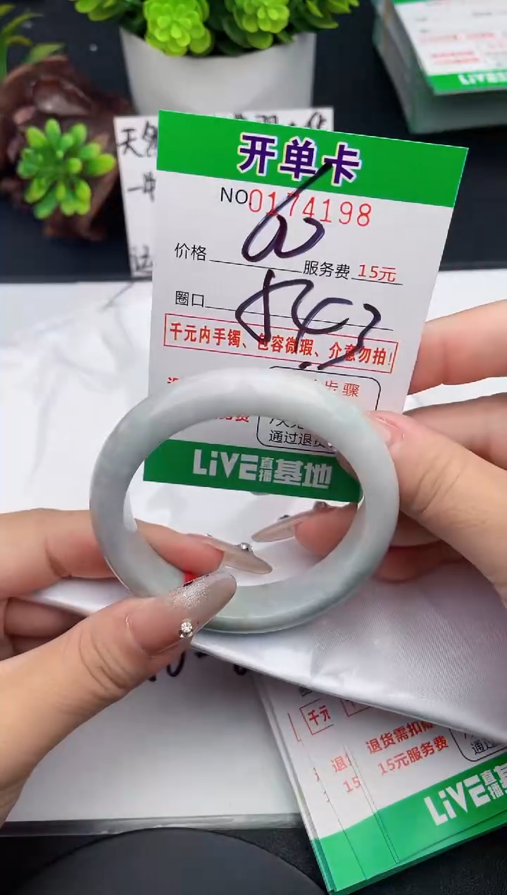 未镶嵌手镯翡翠98天然翡翠A货