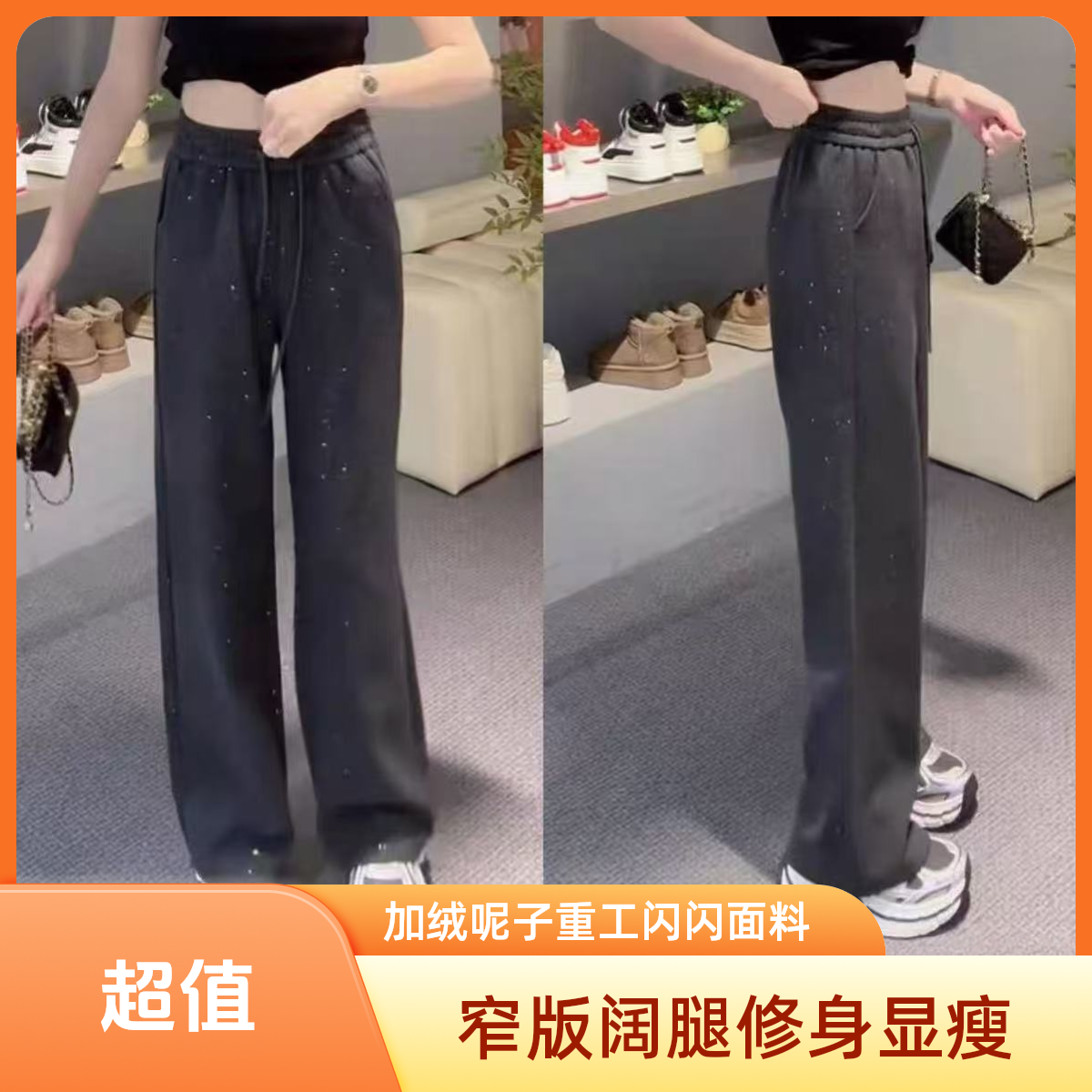 冬季新款加绒呢子窄版阔腿裤亮片满天星气质直筒裤休闲长裤女