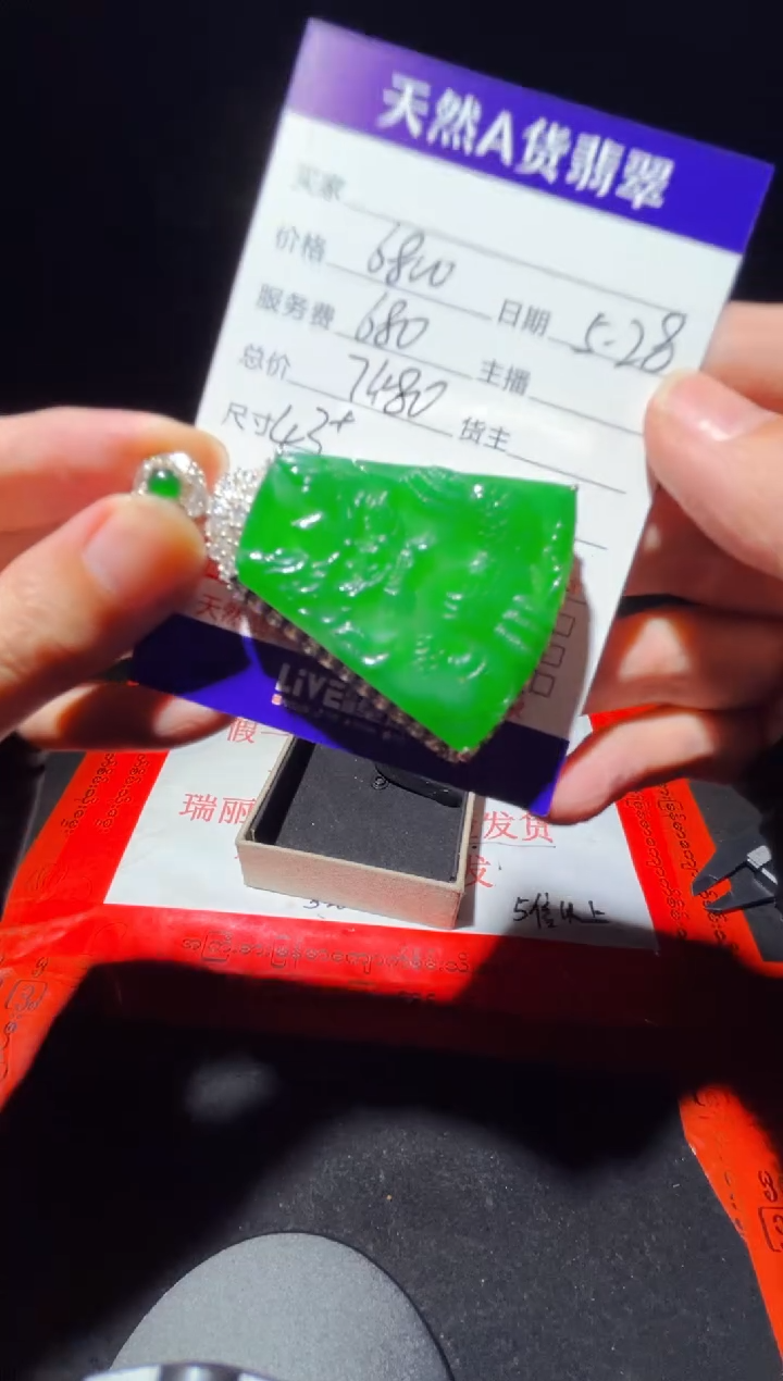 定制翡翠未镶嵌0583097889