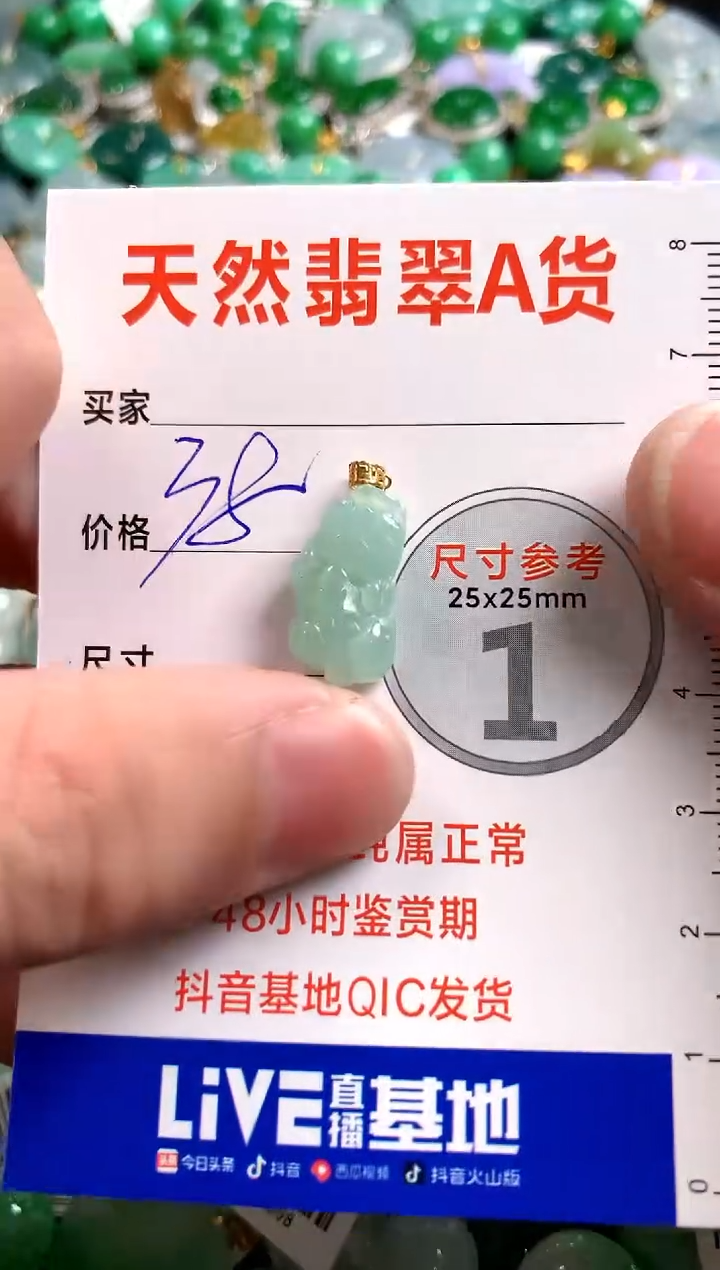 【闪购商品】翡翠颈饰18K金镶嵌14003478