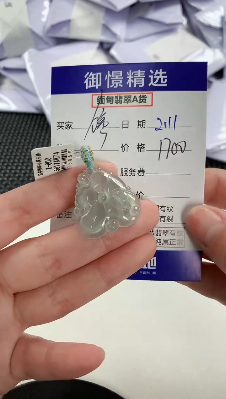 【闪购商品】翡翠颈饰未镶嵌115          
