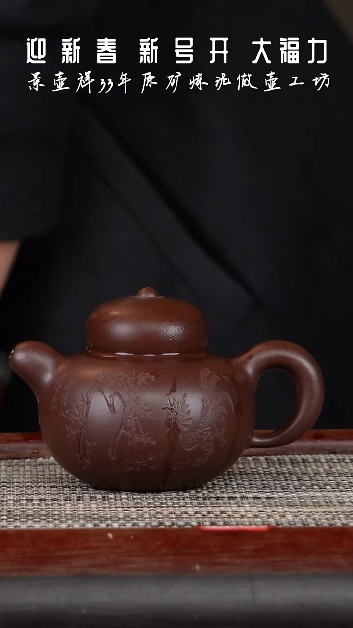 【闪购商品】紫砂茶壶贺寿壶老紫泥180CC