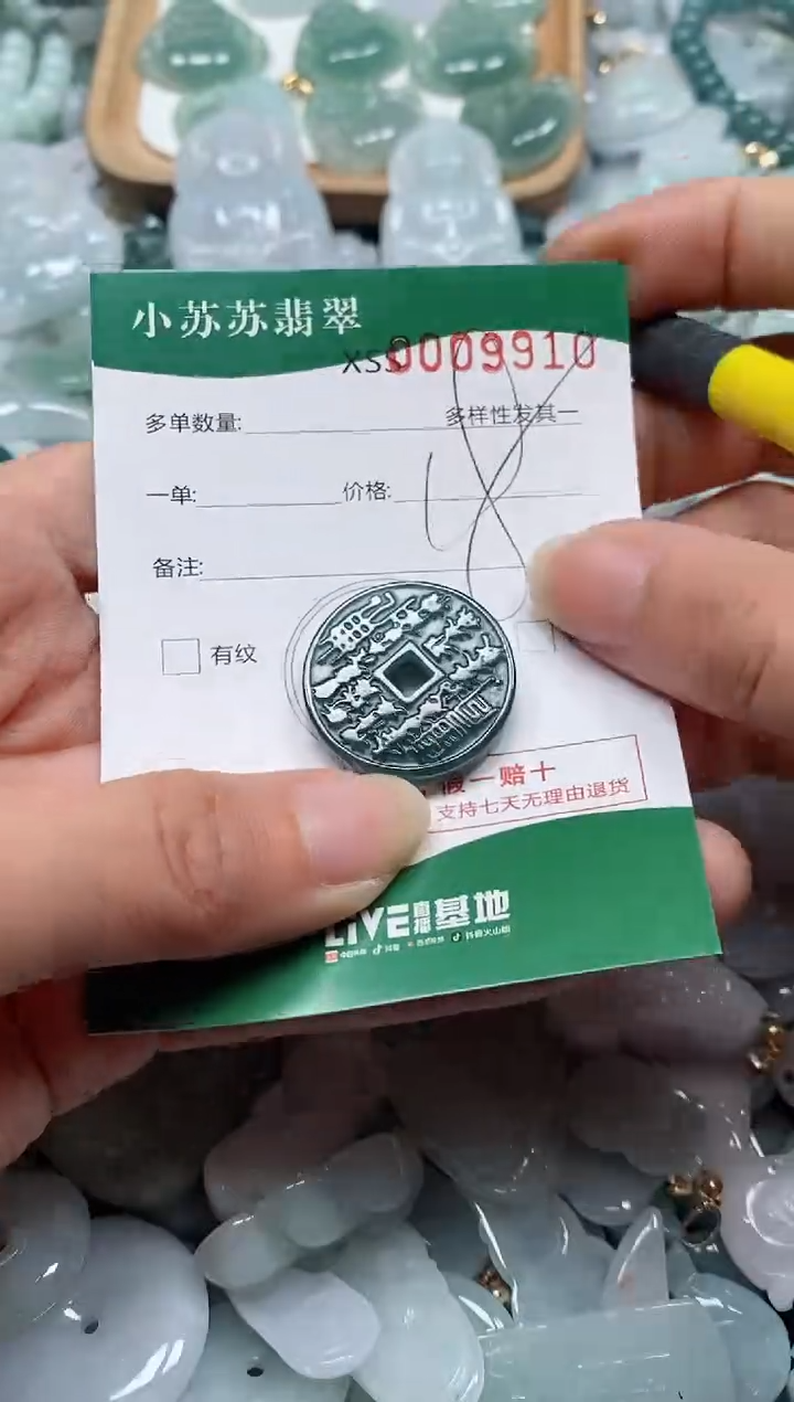 【闪购商品】翡翠颈饰未镶嵌闪购商品0009910