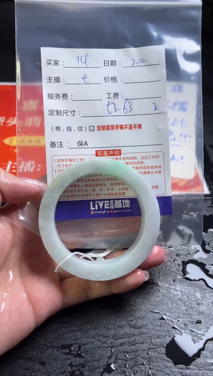 【闪购商品】定制翡翠手镯未镶嵌14定制手镯不退不换