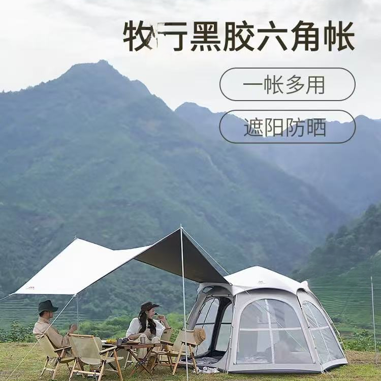 0.牧0.行帐篷户外黑胶折叠便捷式球型天幕一体全自动露营野营过夜