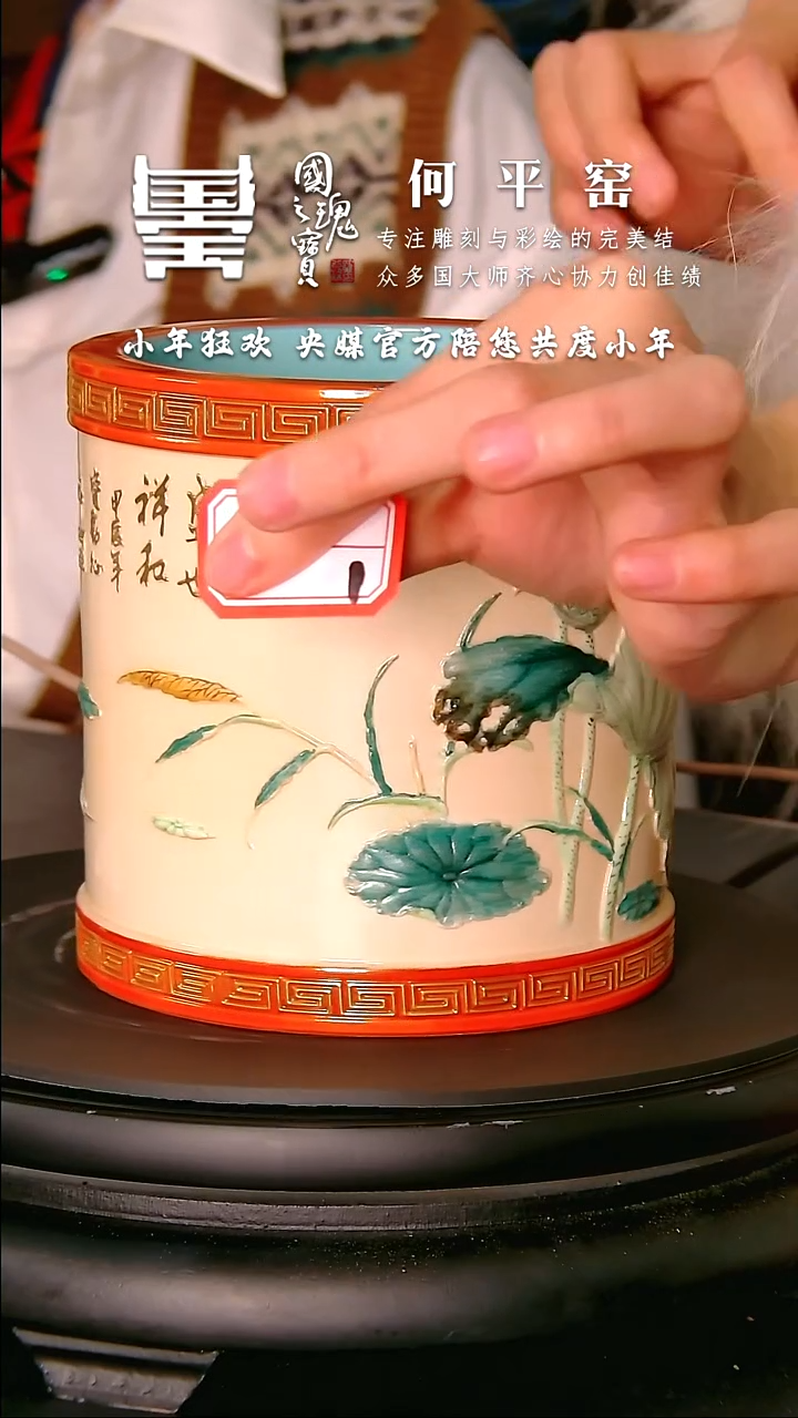 【闪购商品】瓷片何平窑         流水23