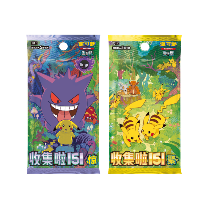 宝可梦PTCG 收集啦151惊/聚  单包 平拆 默认代拆 