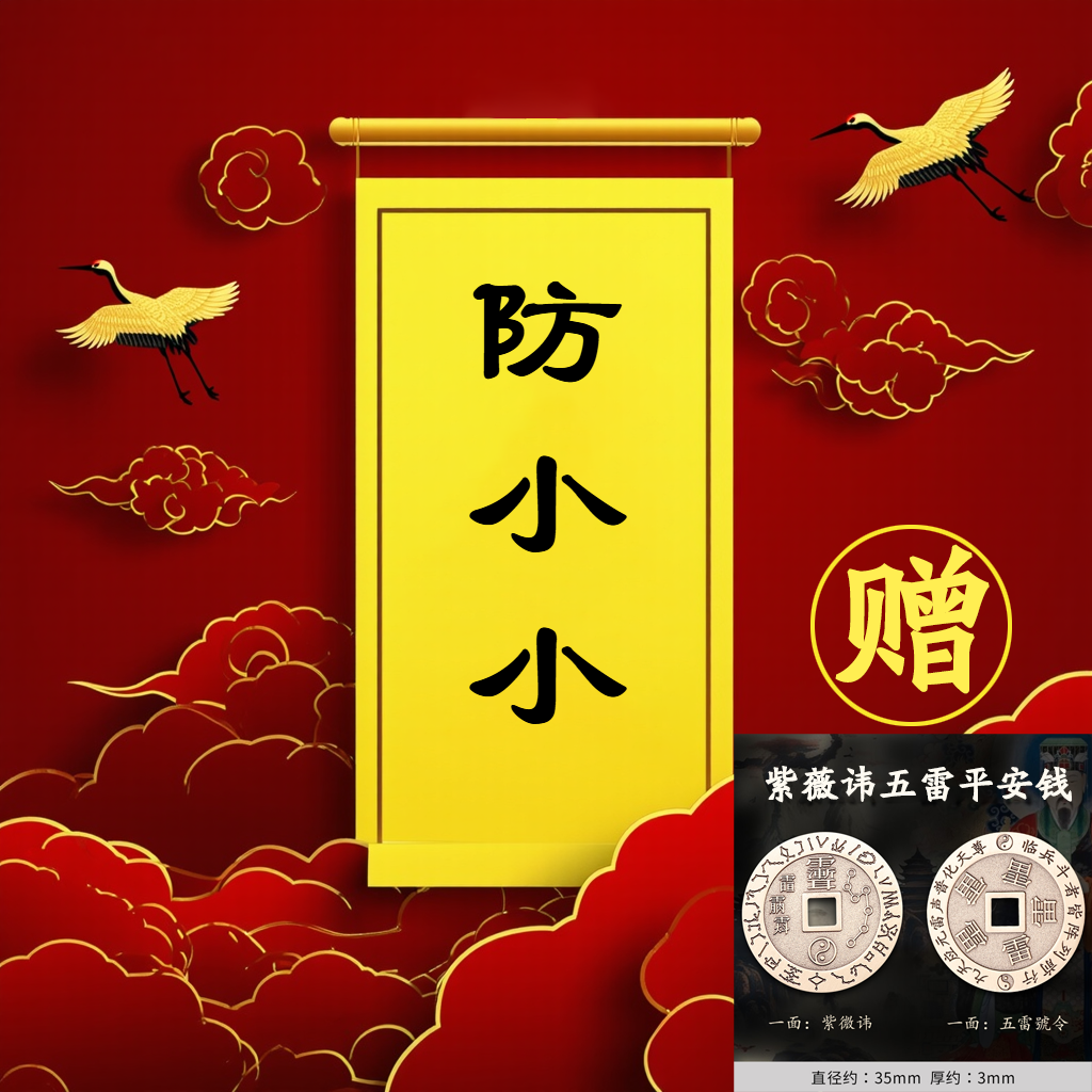 7号 防小小手绘卡 福袋挂饰