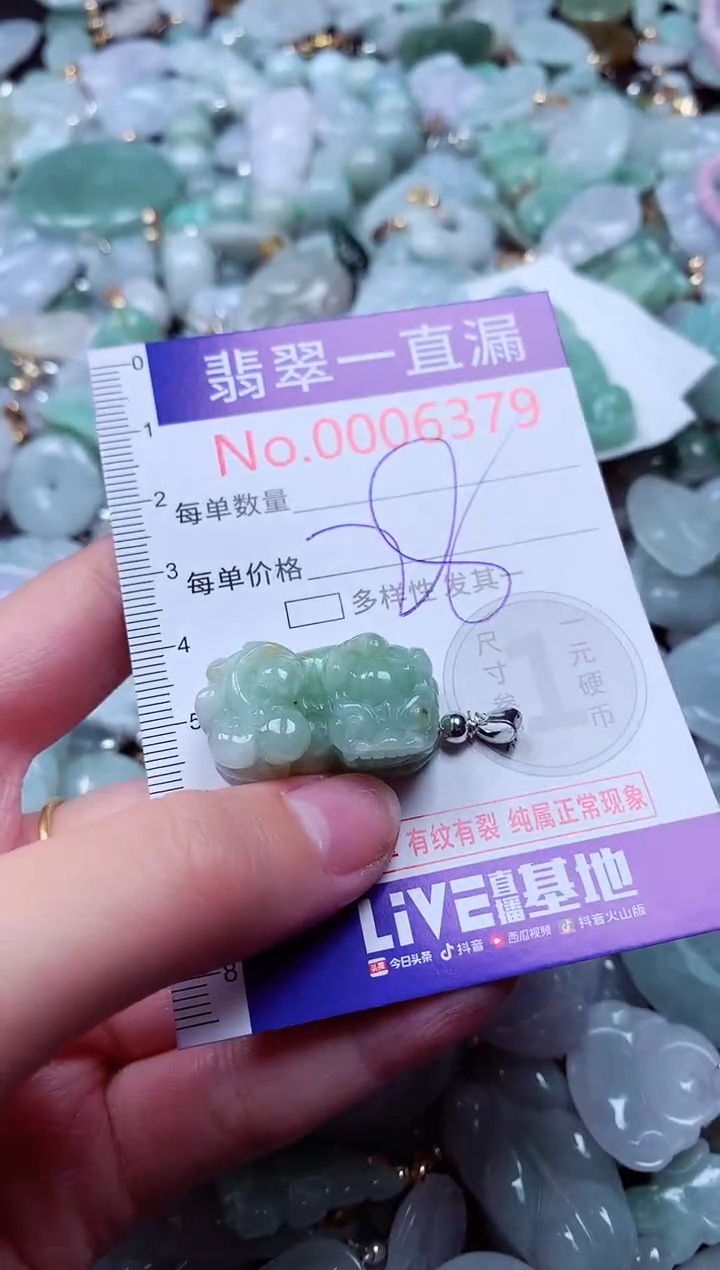 吊坠(不含链)未镶嵌翡翠6379