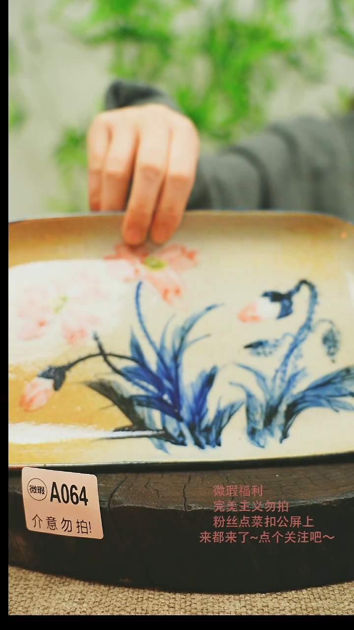 【闪购商品】微瑕景德镇手工手绘064